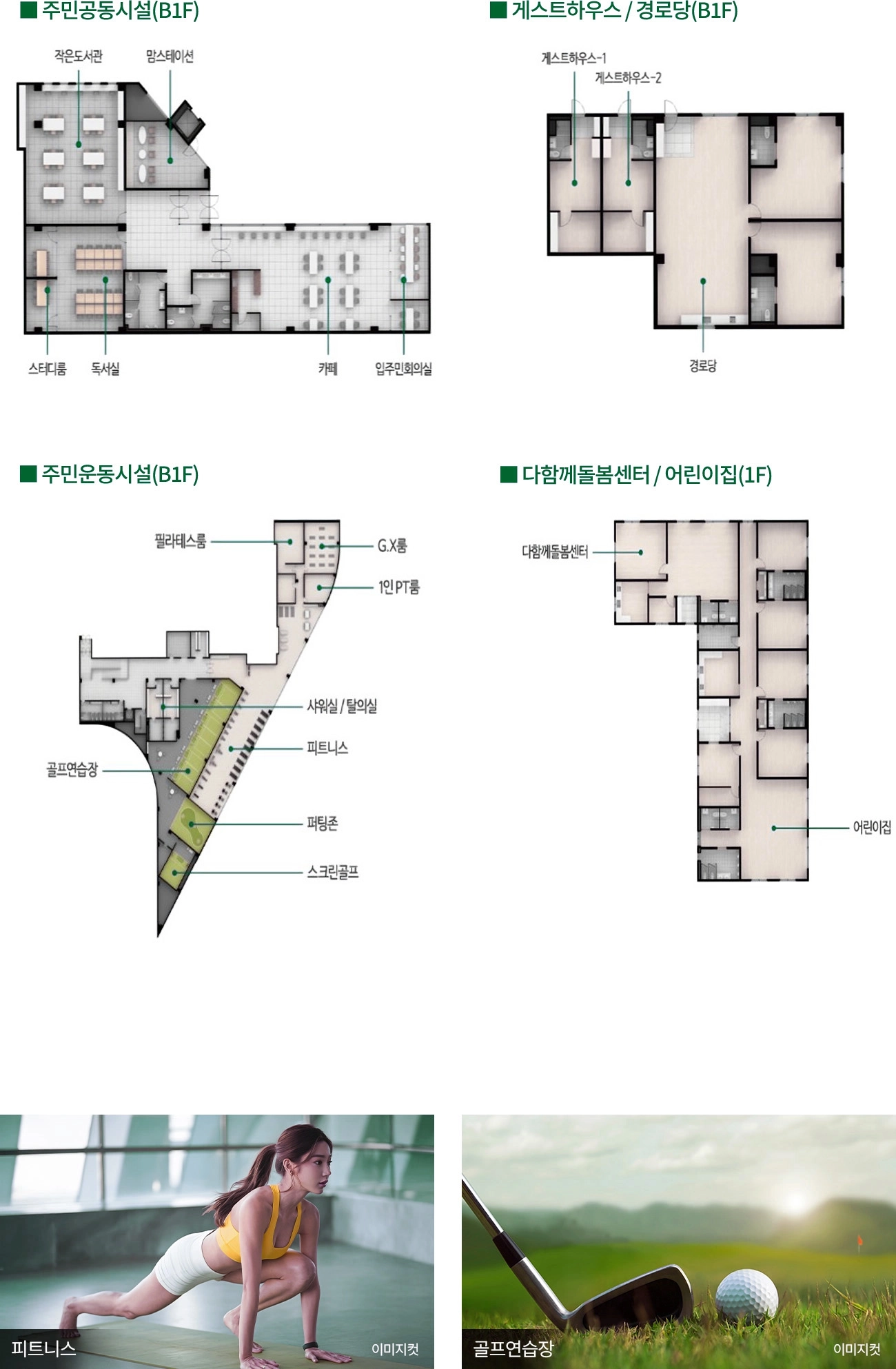 가경홍골공원 아르보레-커뮤니티